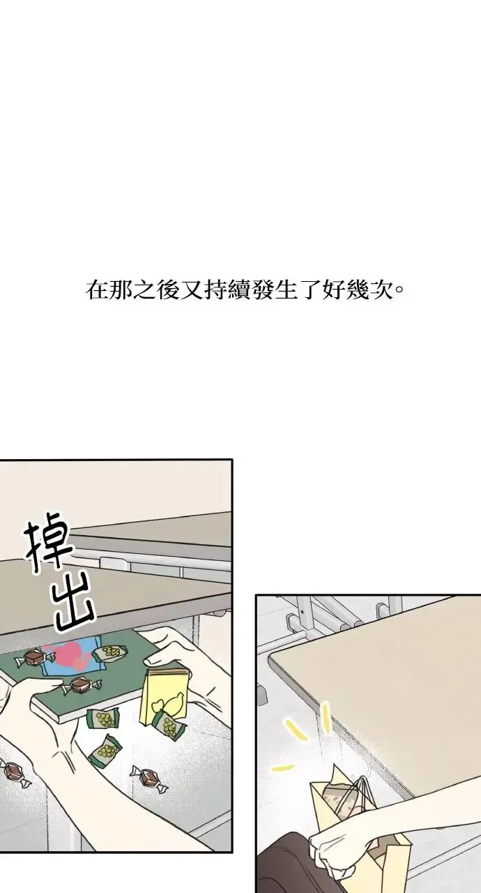第7话 第6页