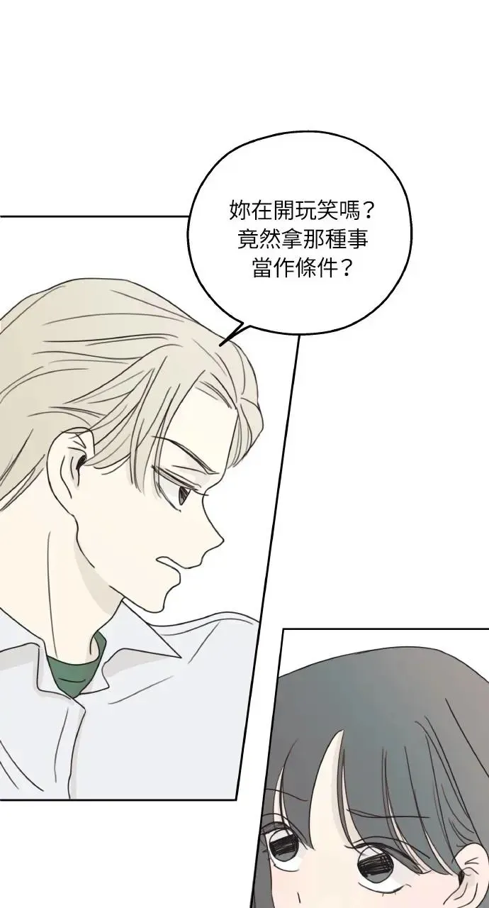 第8话 第45页