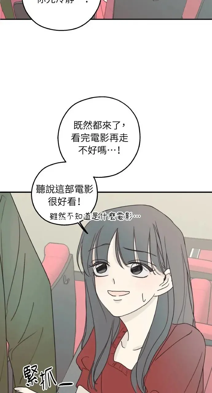 第9话 第31页