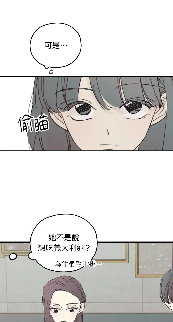 第9话 第90页