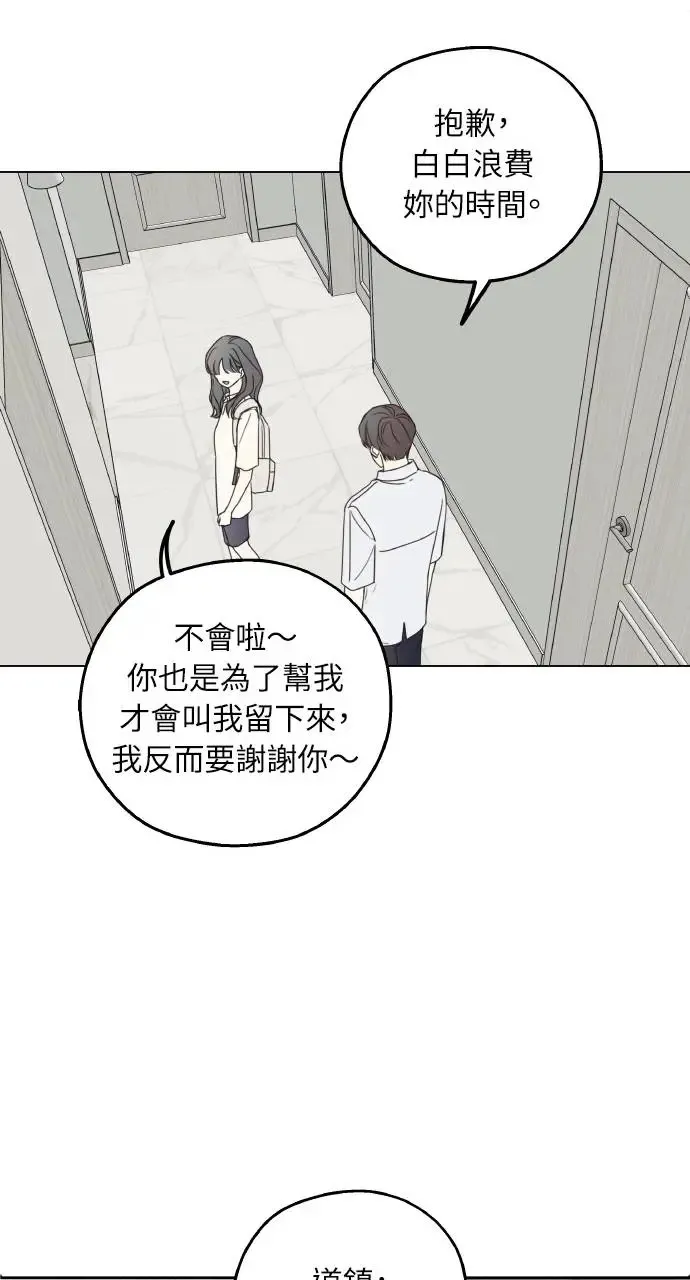 第11话 第52页