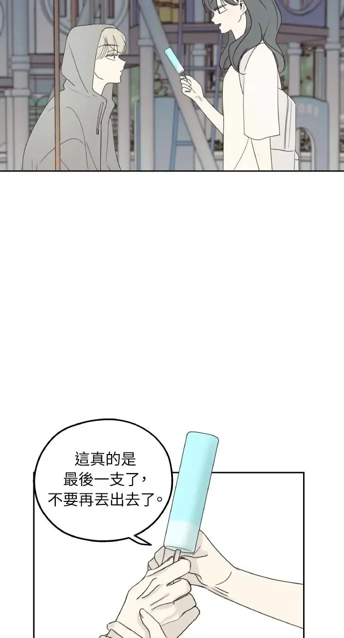 第12话 第47页
