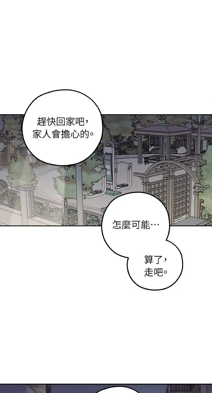 第12话 第75页