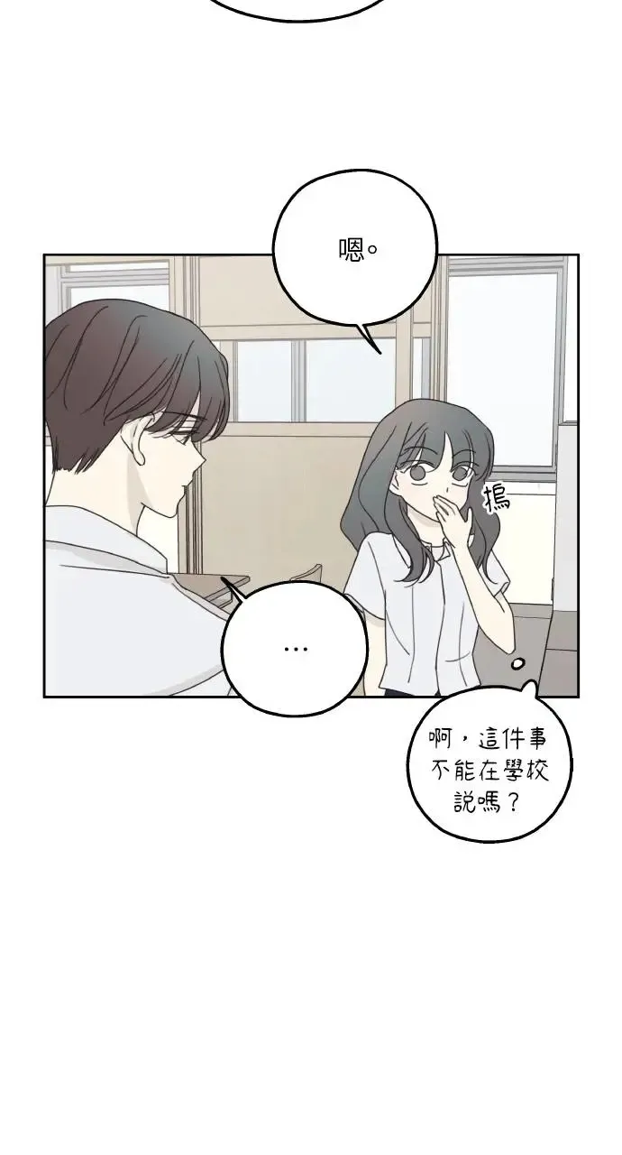 第12话 第86页