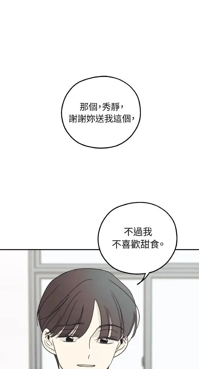 第12话 第87页