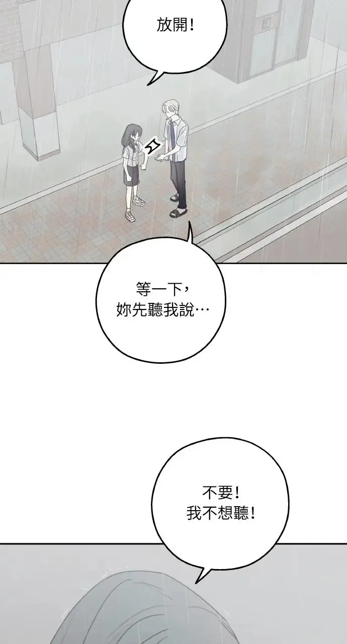 第13话 第80页