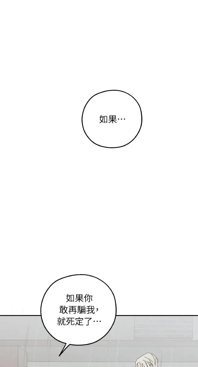 第13话 第92页