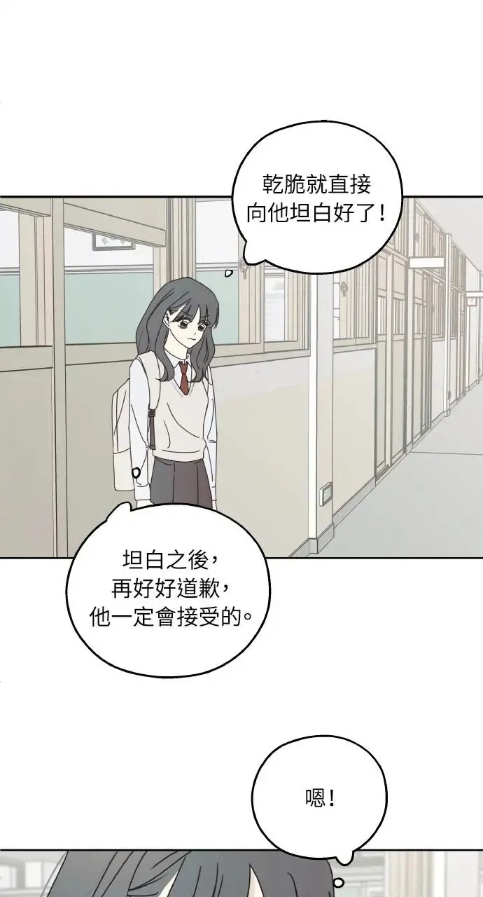 第14话 第67页