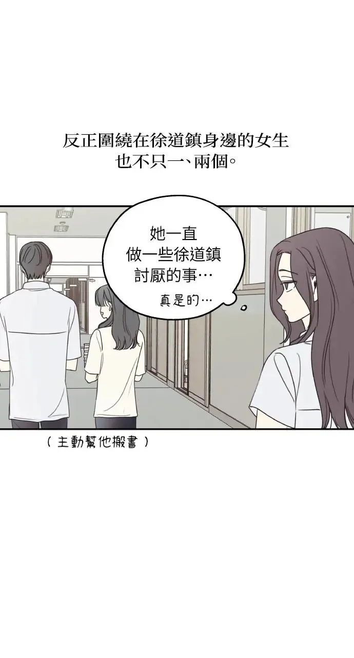 第15话 第3页