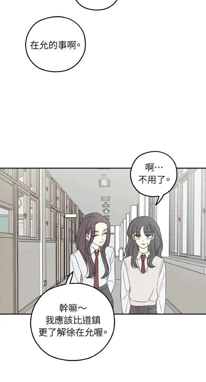 第15话 第51页