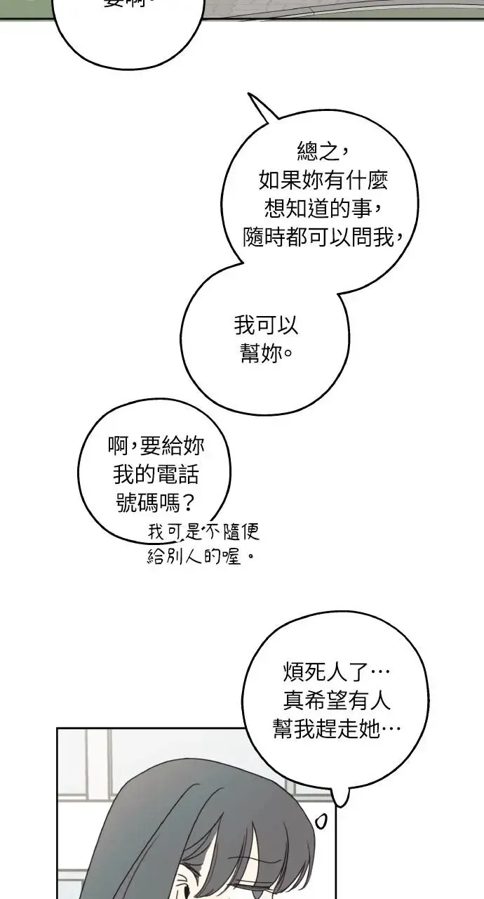 第15话 第70页