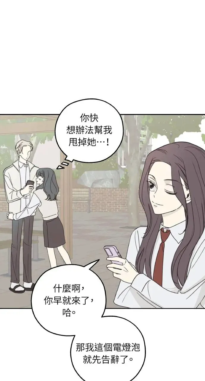 第15话 第76页