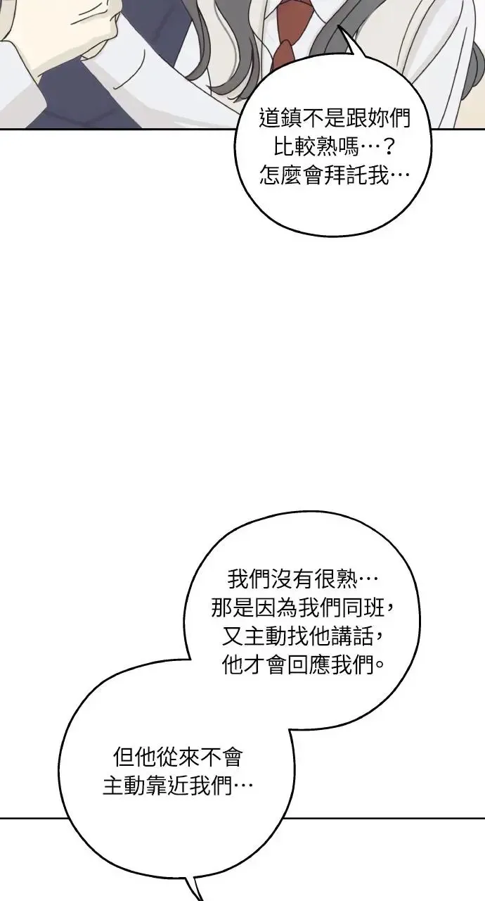 第16话 第29页