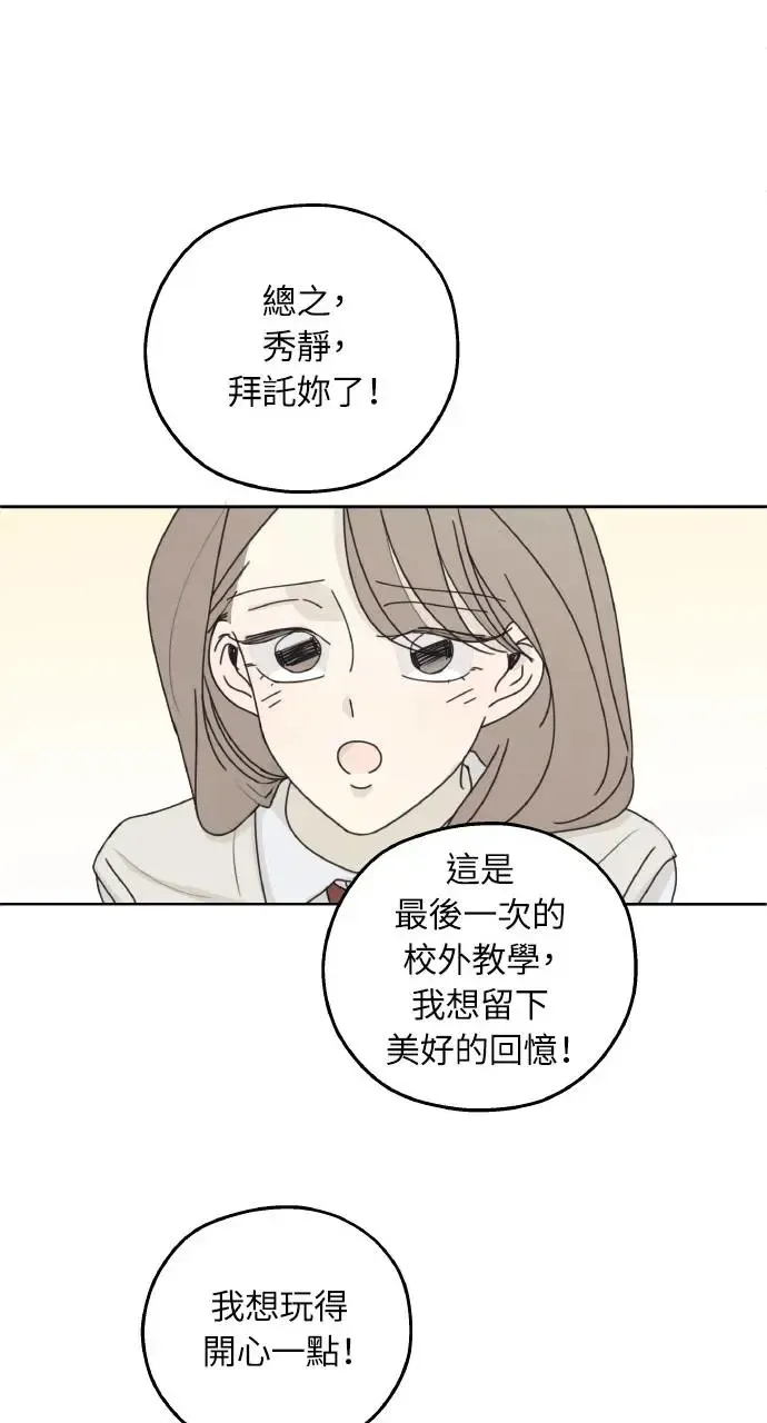 第16话 第33页