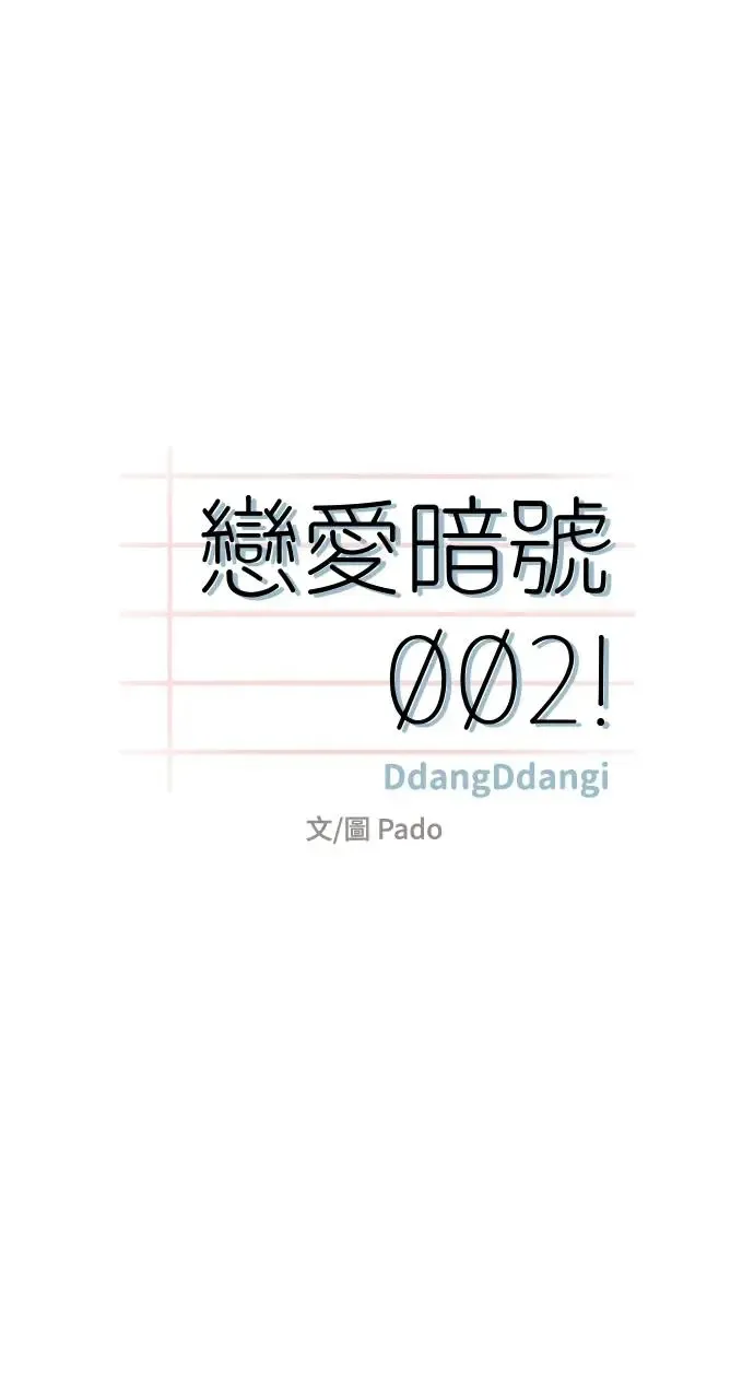 第17话 第23页