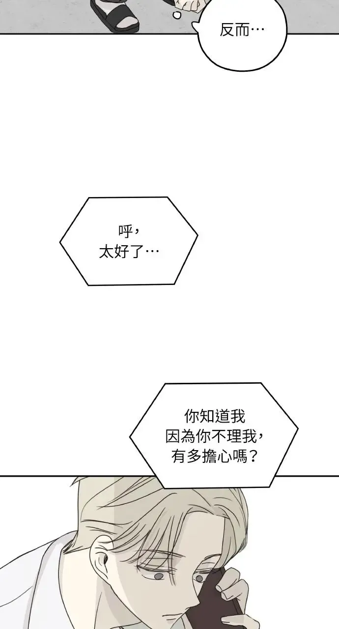 第17话 第65页