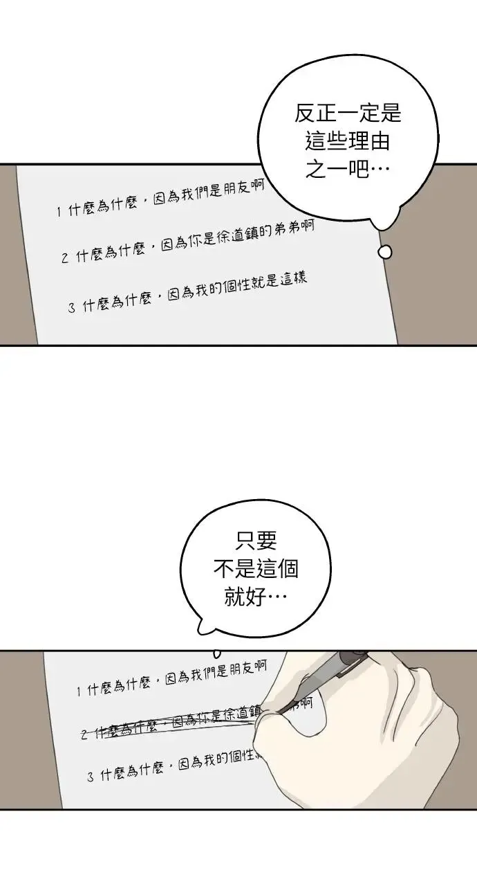 第17话 第73页