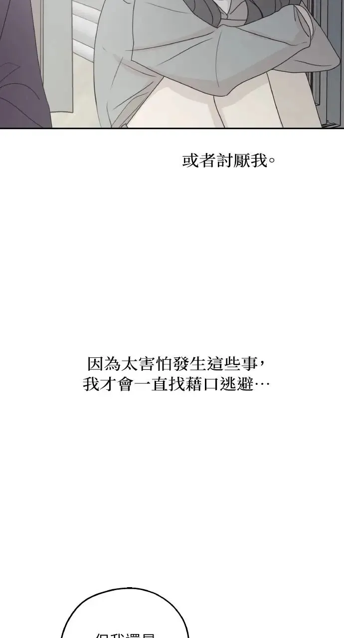第18话 第83页