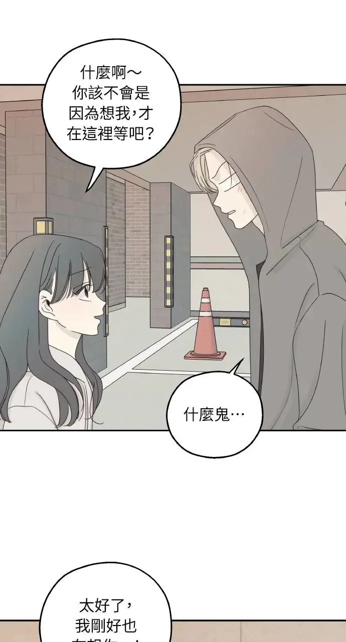 第19话 第51页