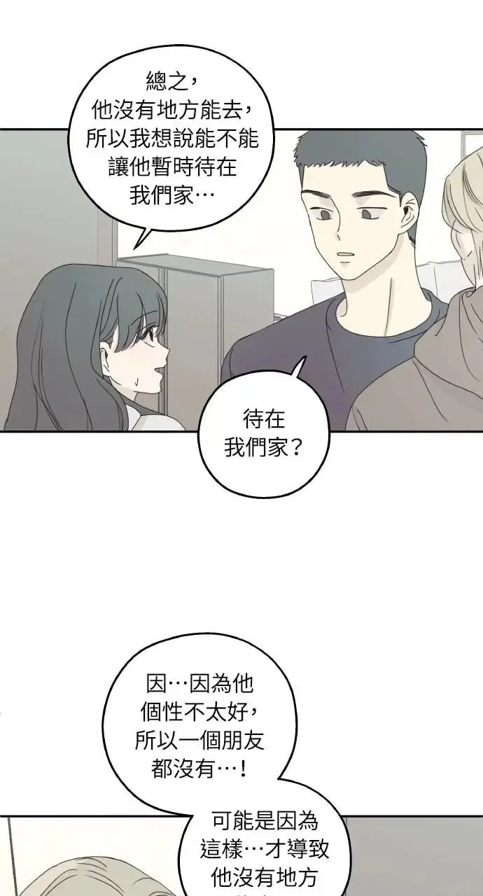 第20话 第43页