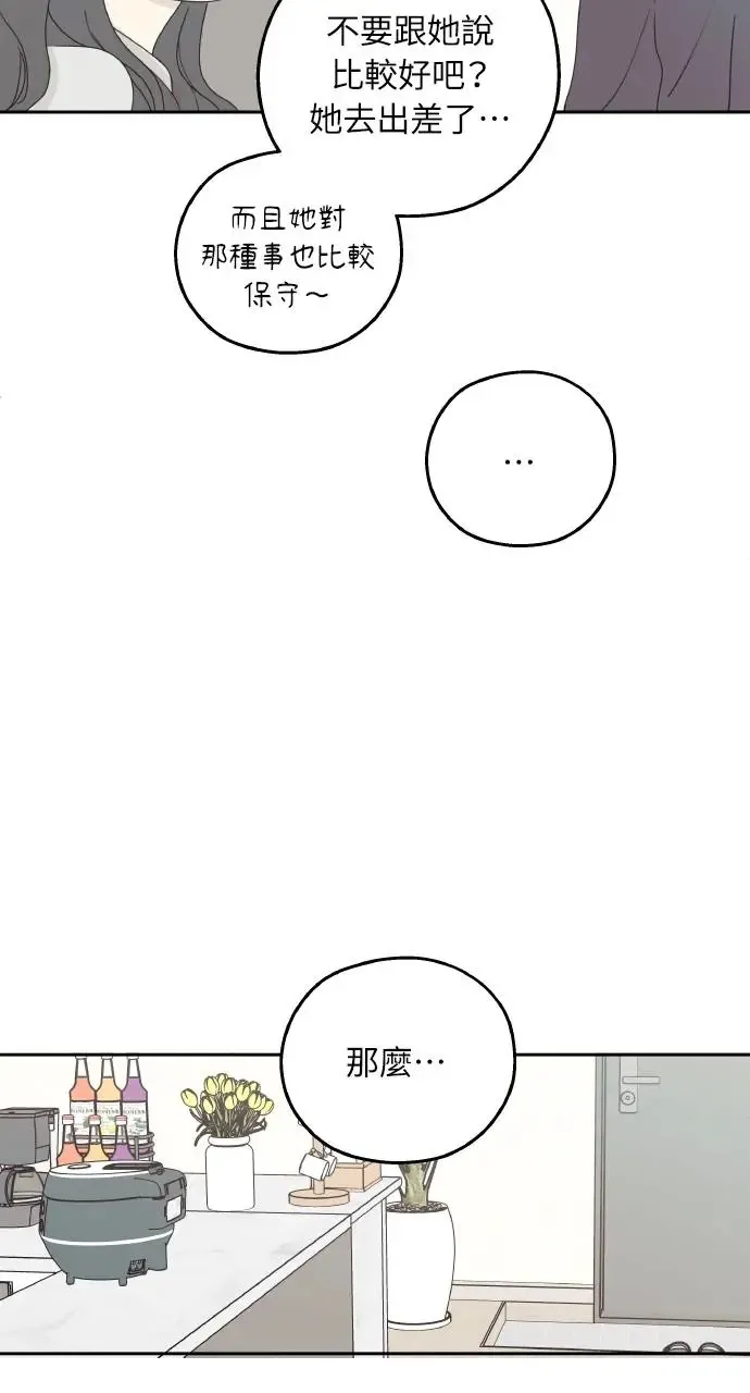第20话 第45页