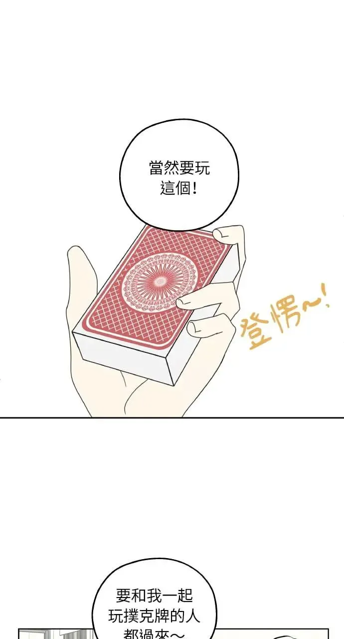 第20话 第66页