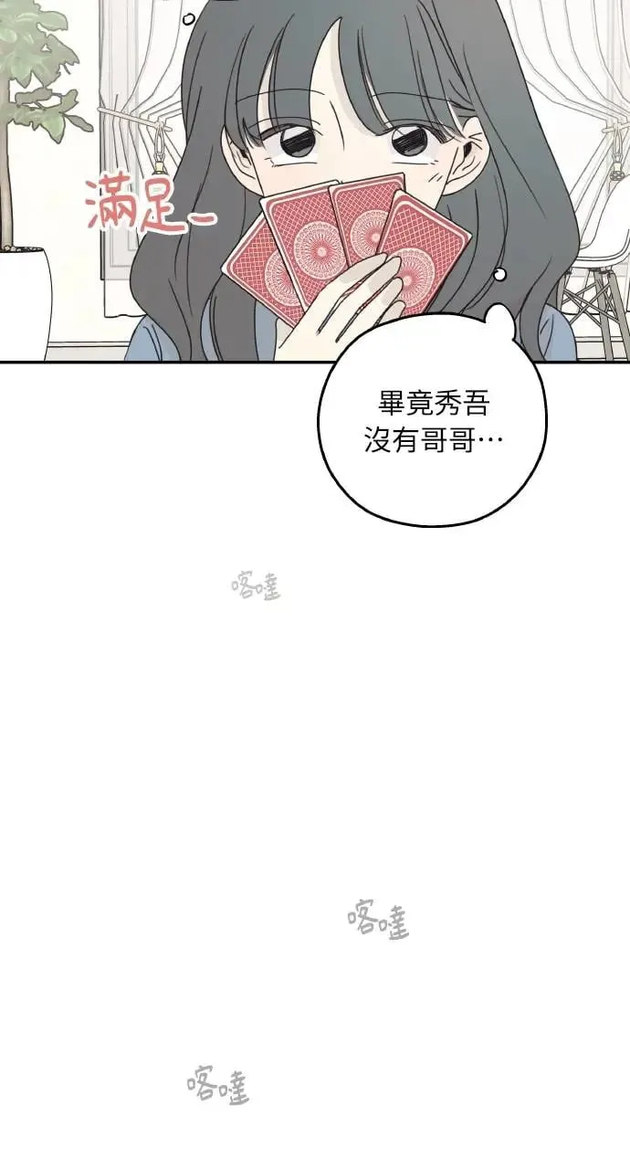 第20话 第69页