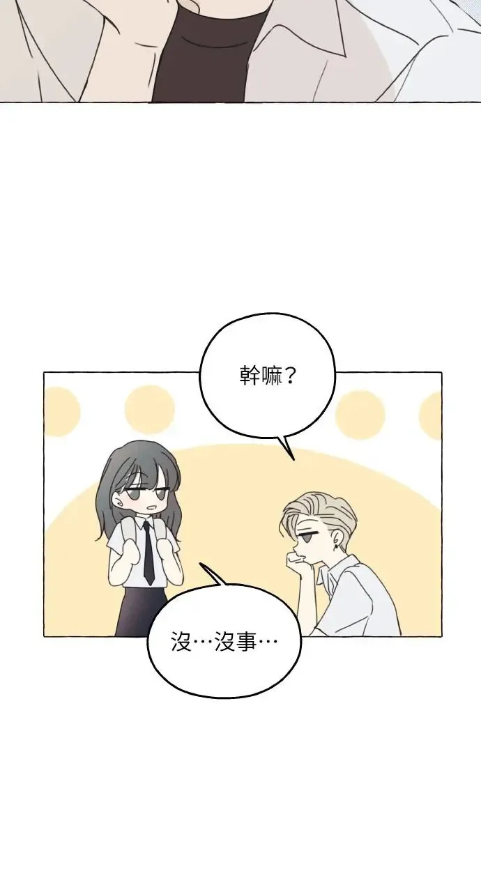 第2话 第10页
