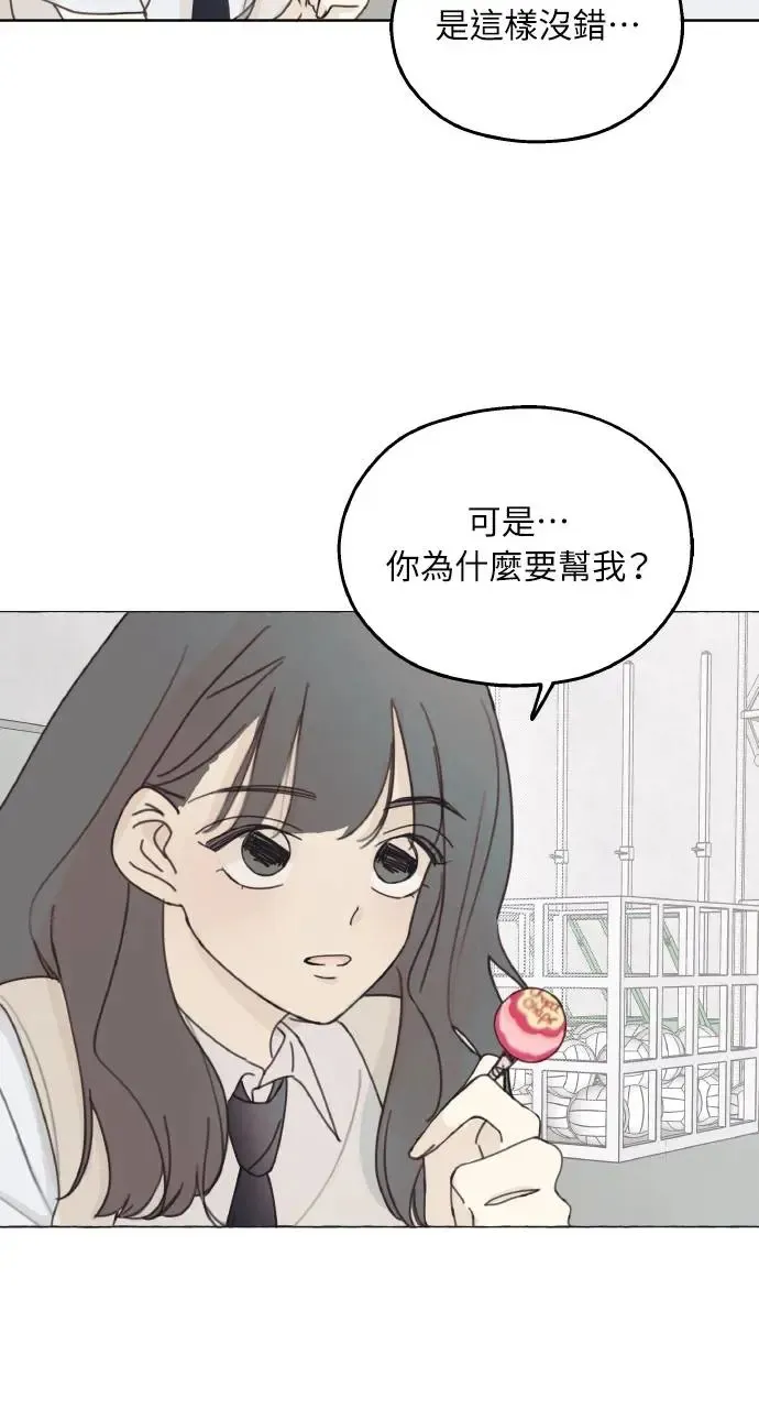 第2话 第23页