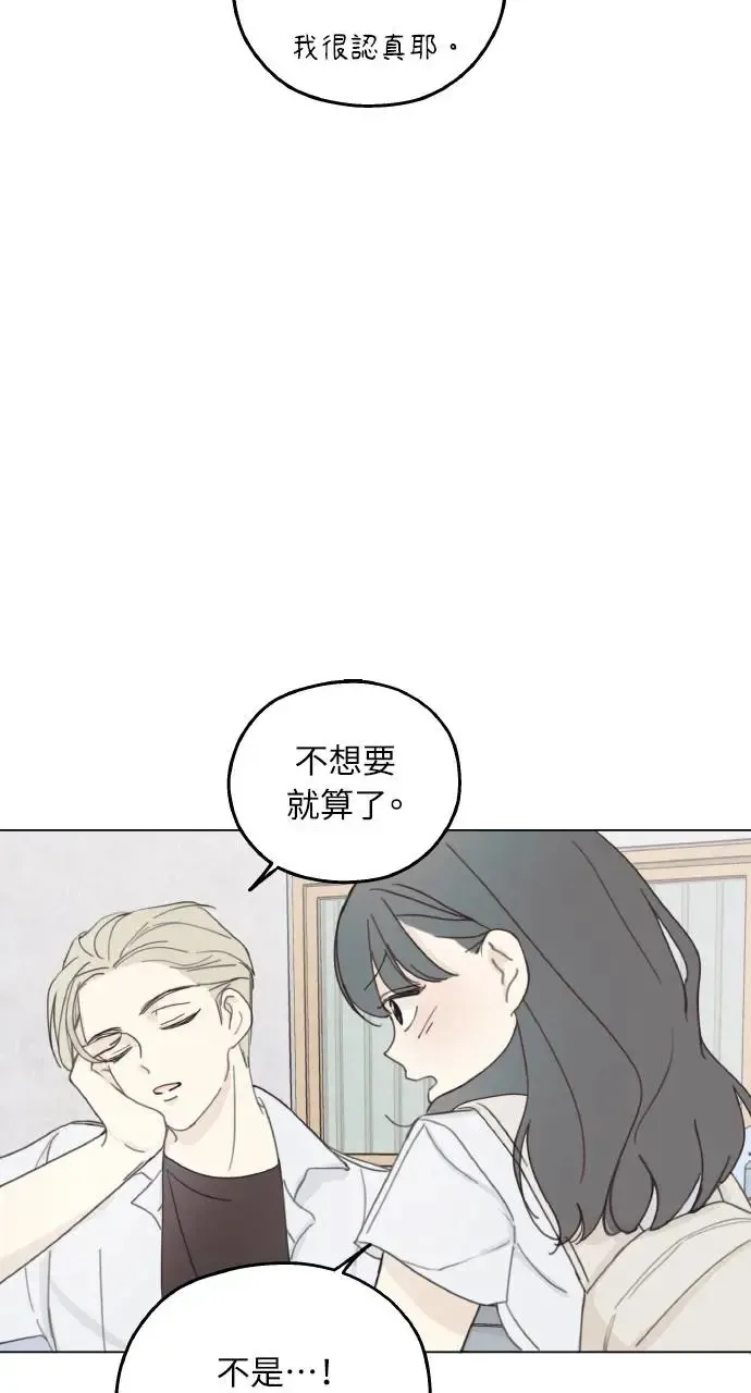 第2话 第26页