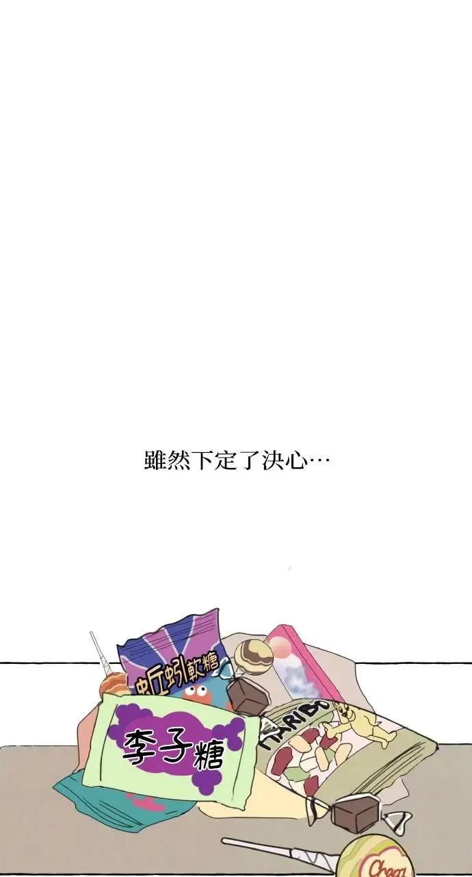 第2话 第42页