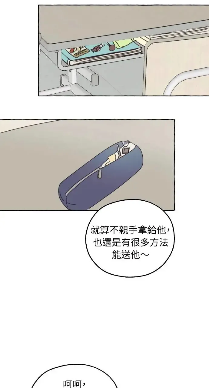 第2话 第52页
