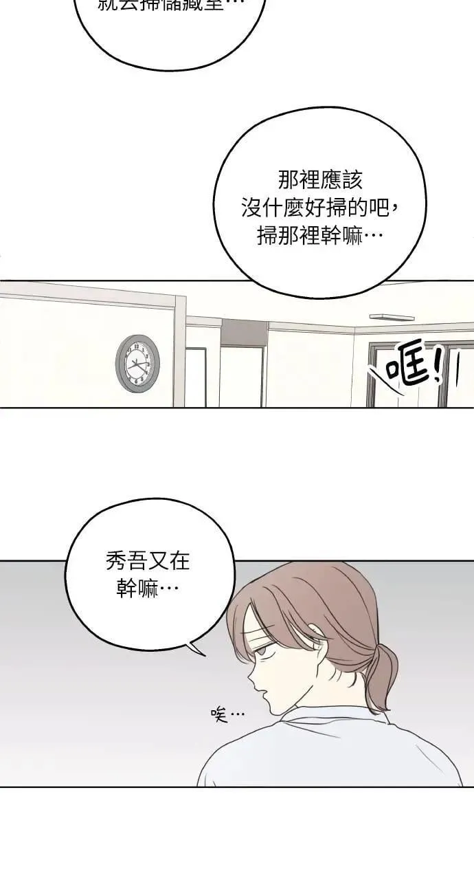 第21话 第21页