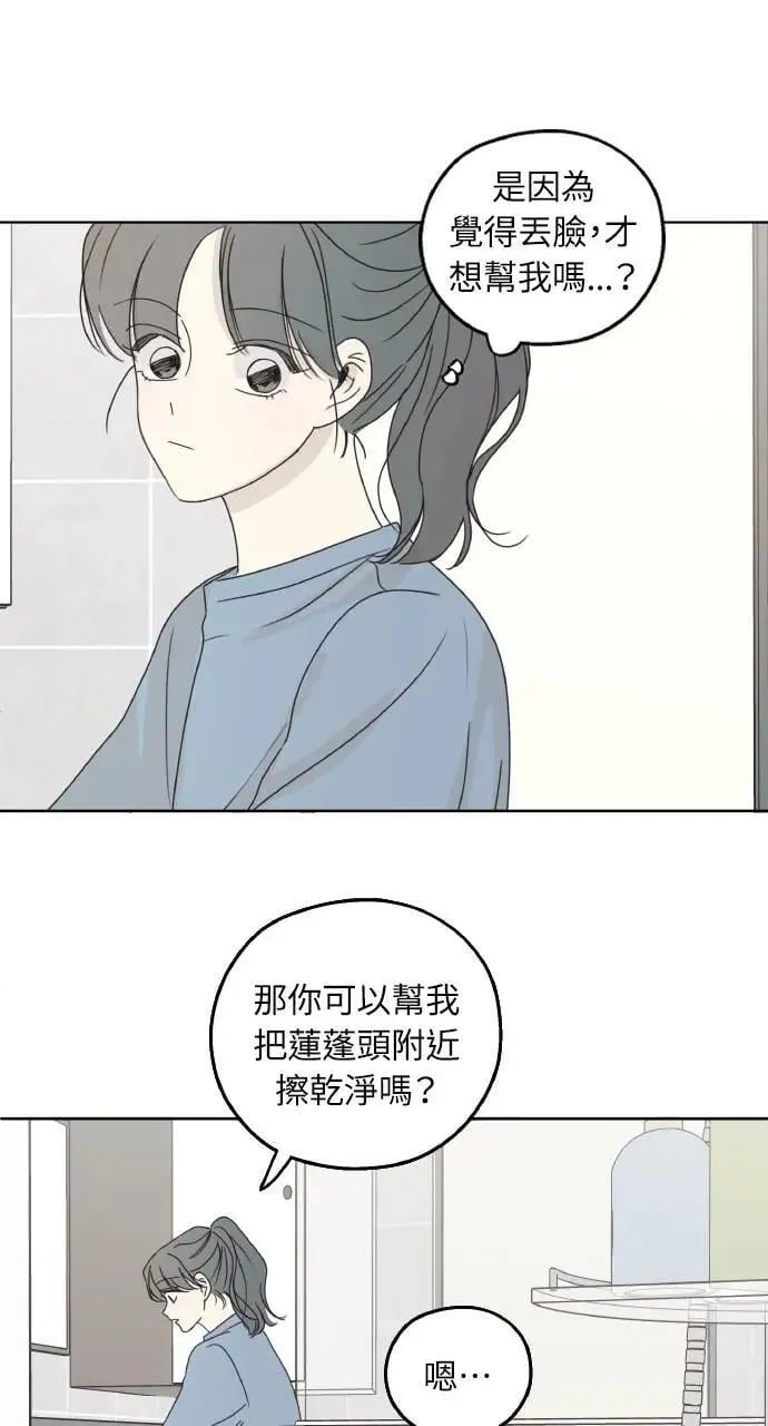 第21话 第44页