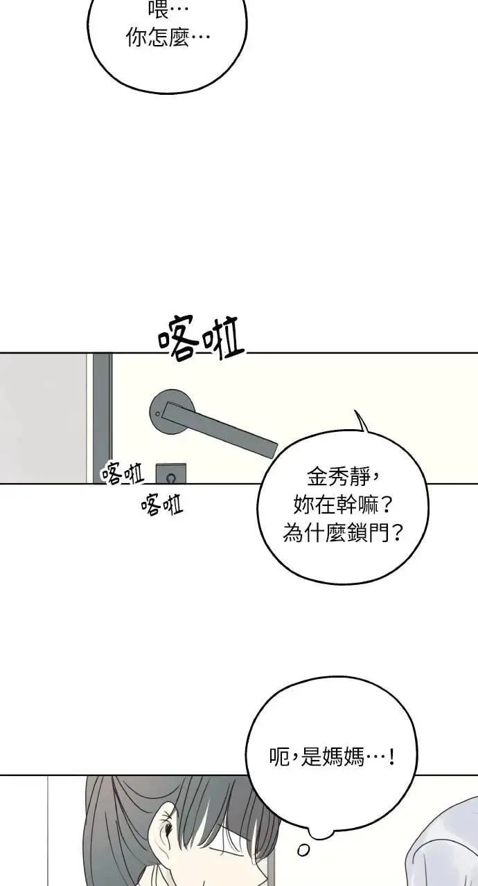 第21话 第68页