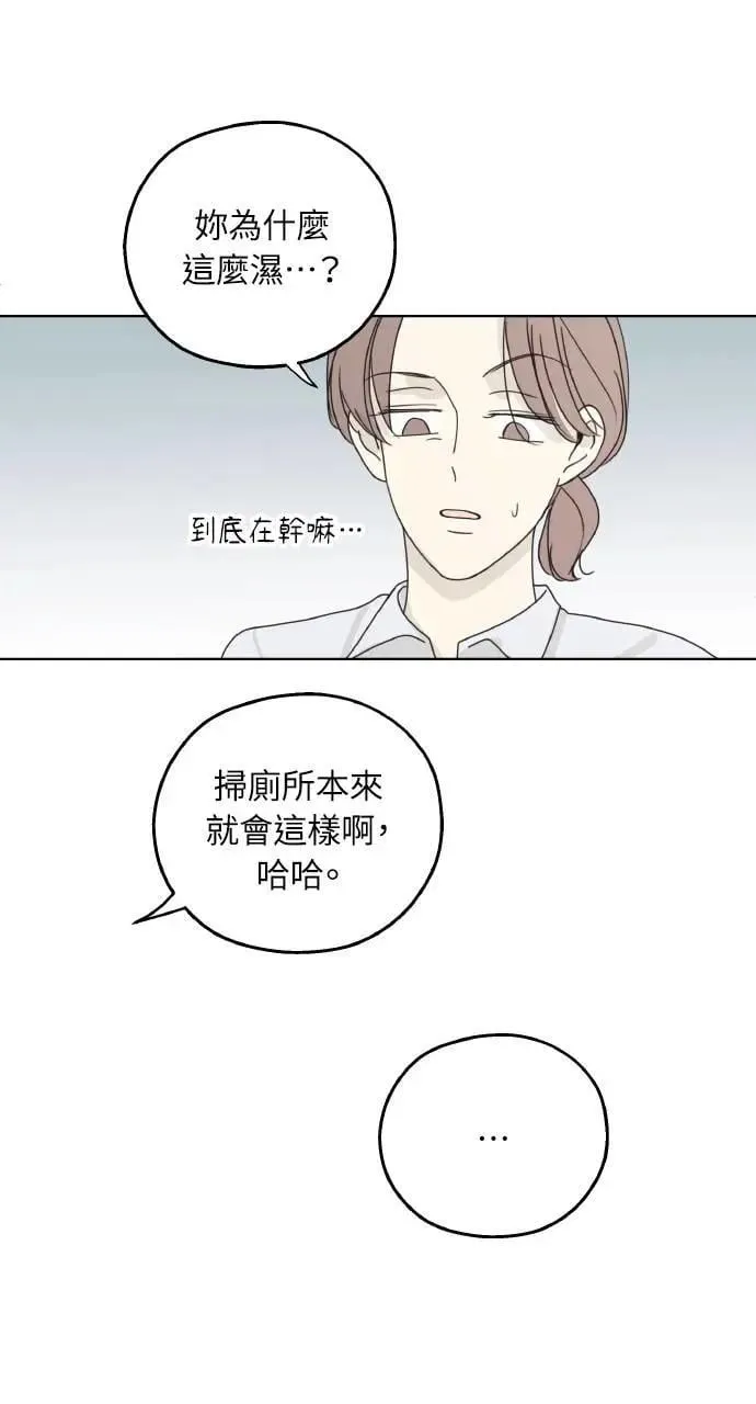 第21话 第71页