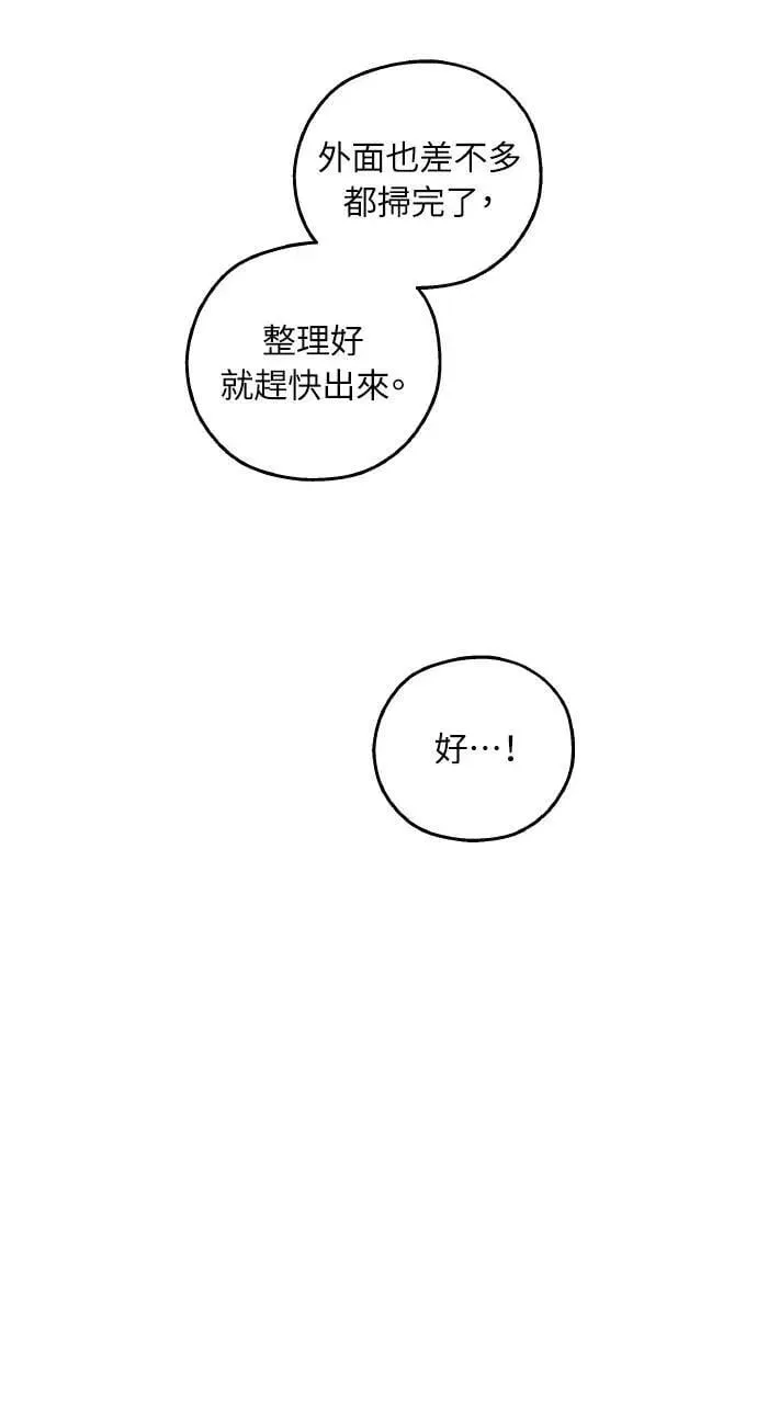 第21话 第74页