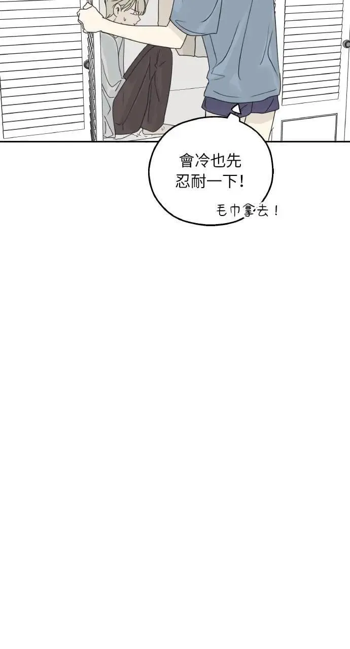 第21话 第76页