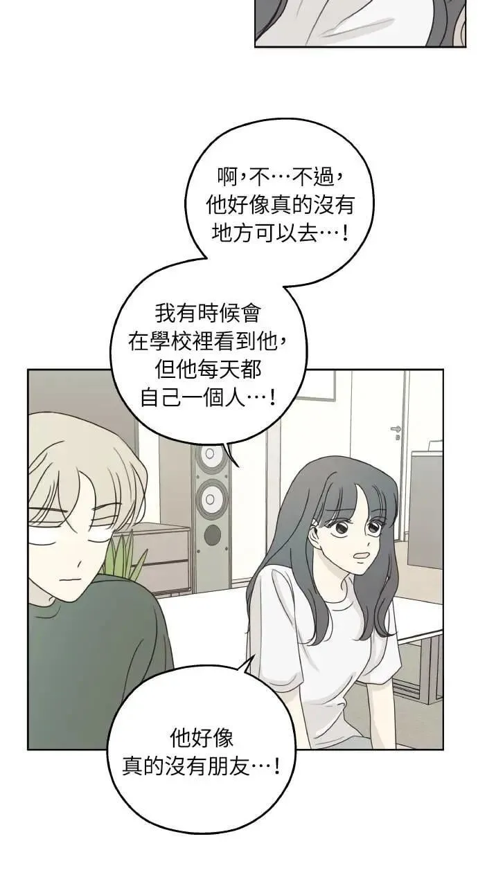 第22话 第8页