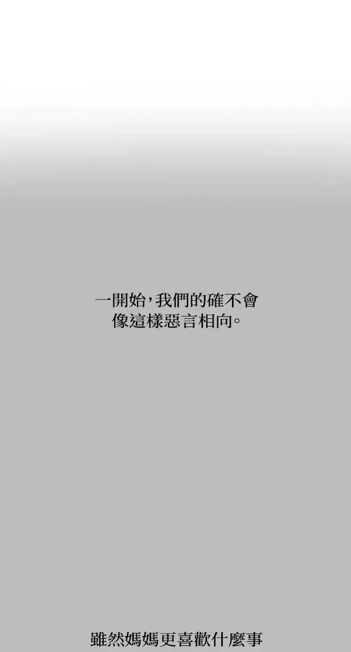第22话 第33页