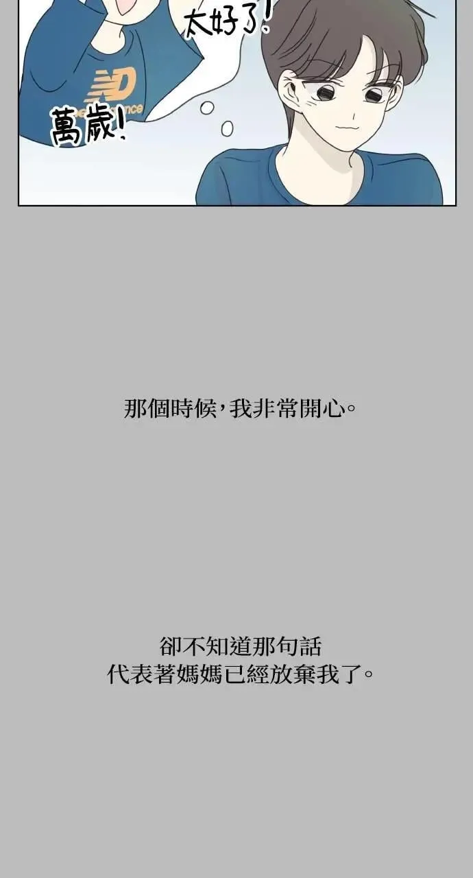 第22话 第45页