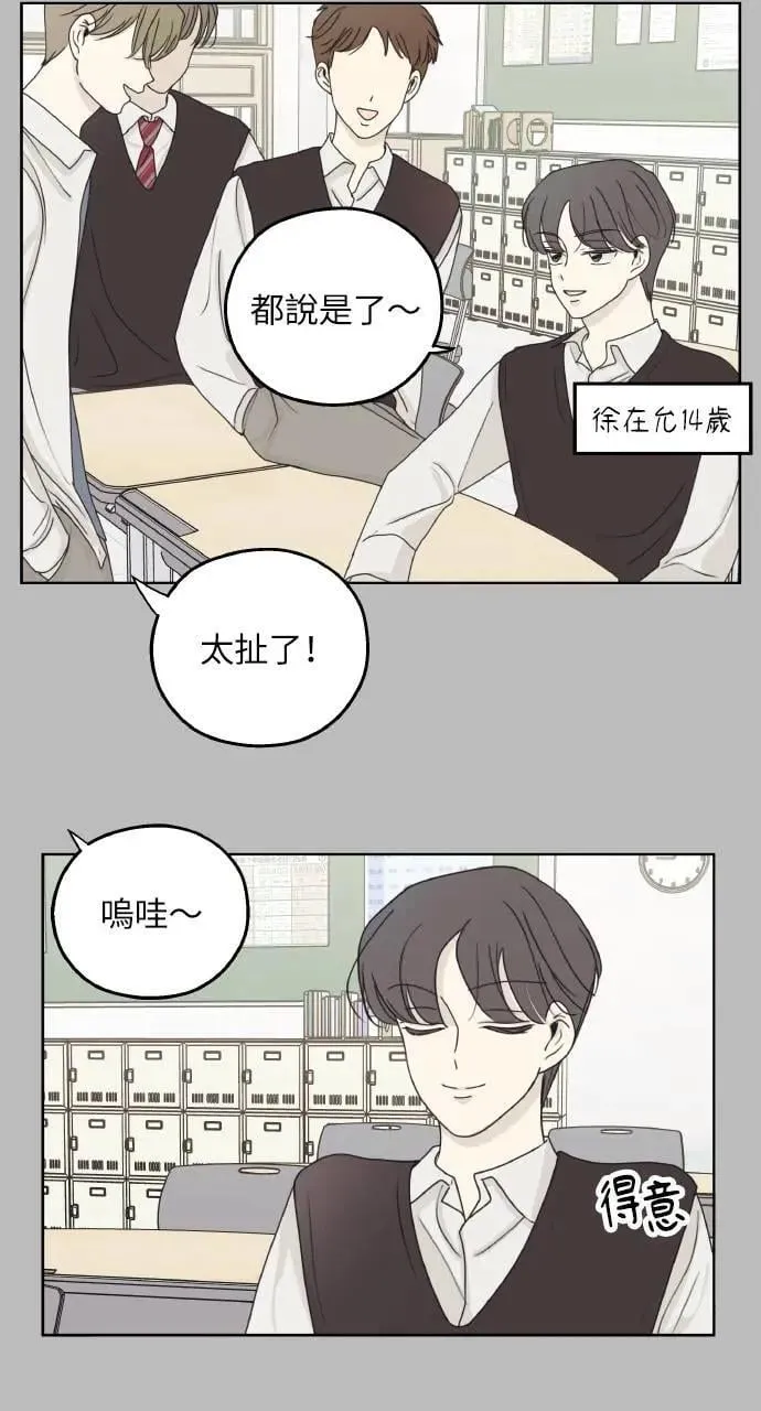 第22话 第53页