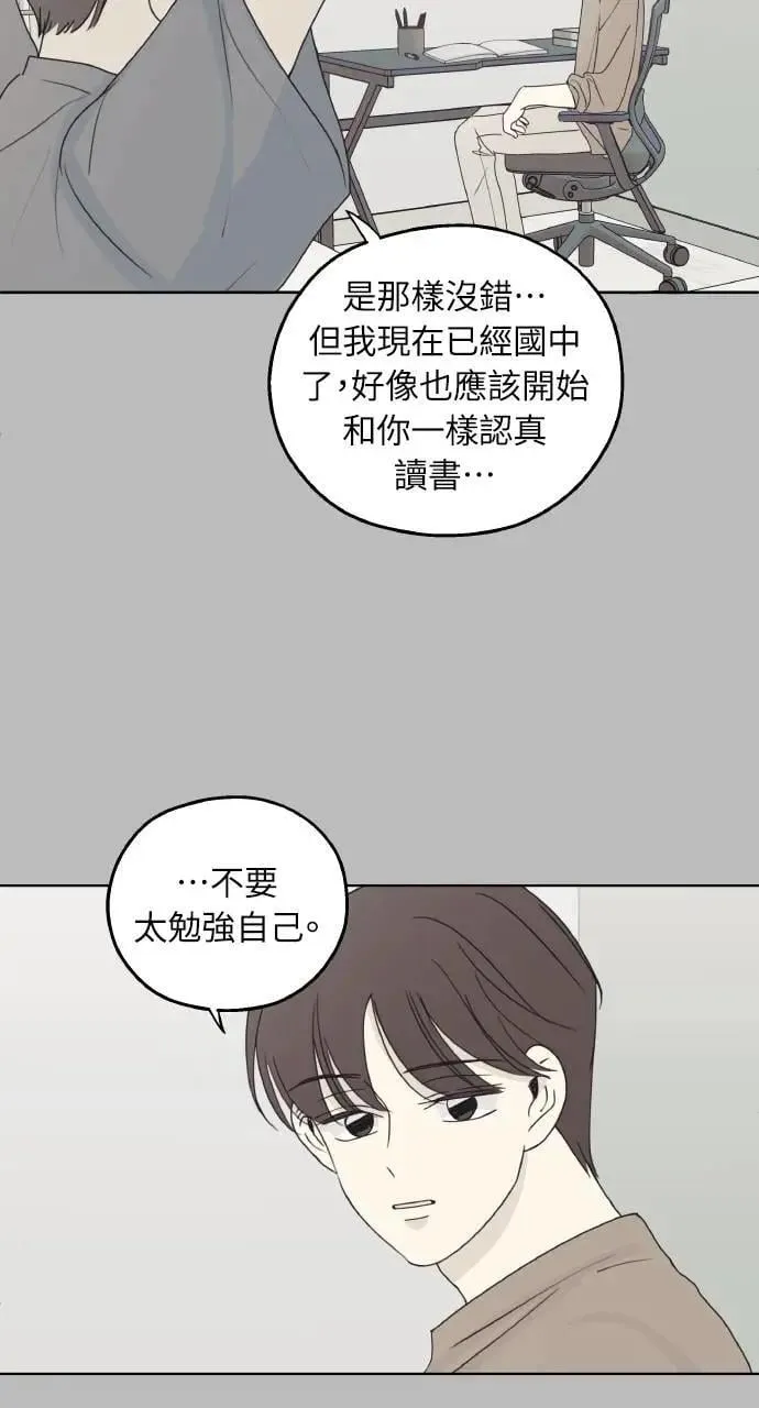 第22话 第63页