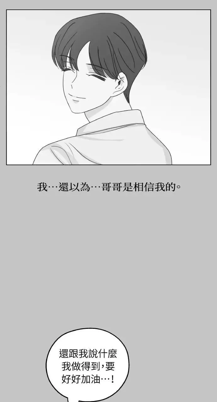 第23话 第3页