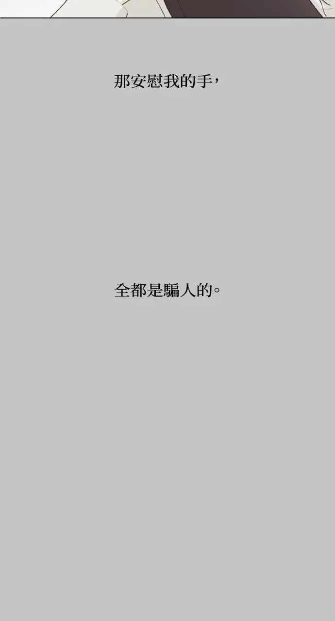第23话 第12页