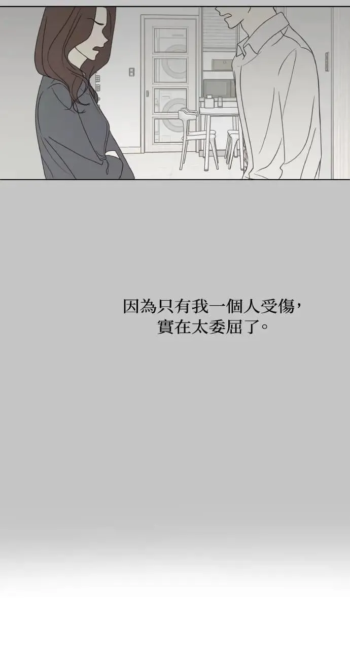 第23话 第20页