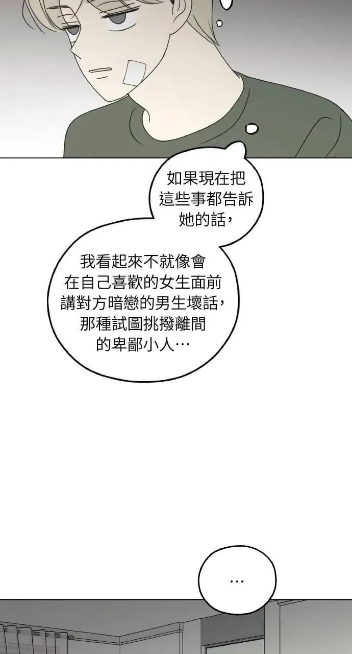 第23话 第23页