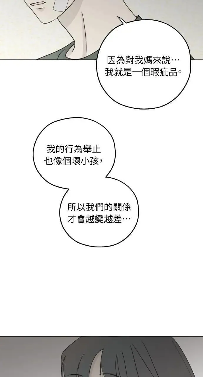 第23话 第25页