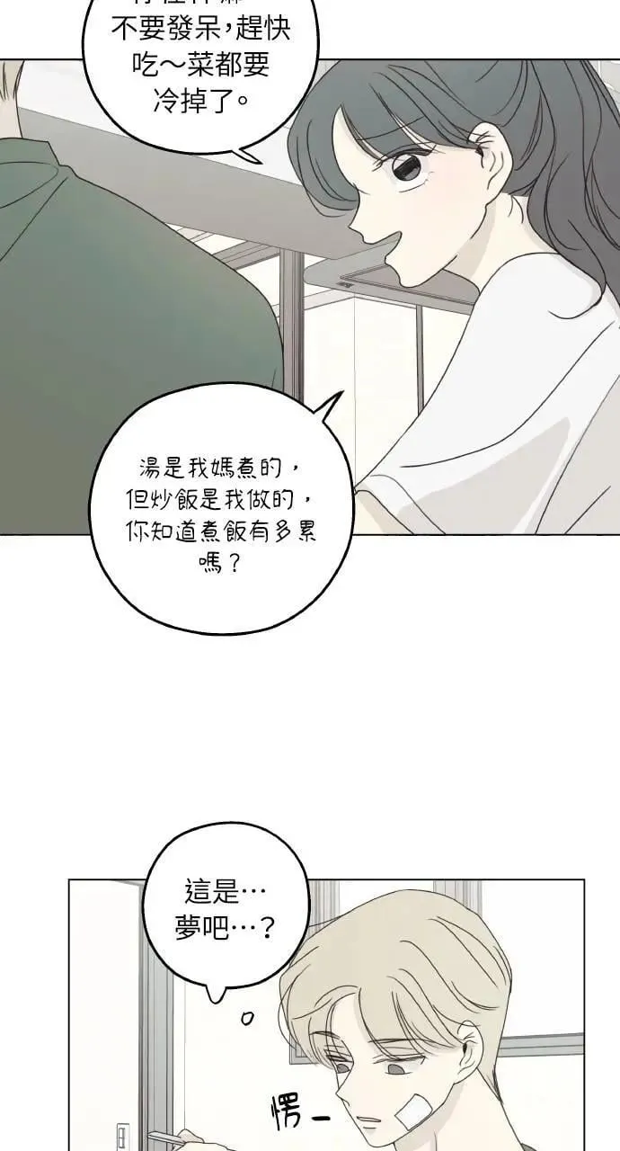 第23话 第42页