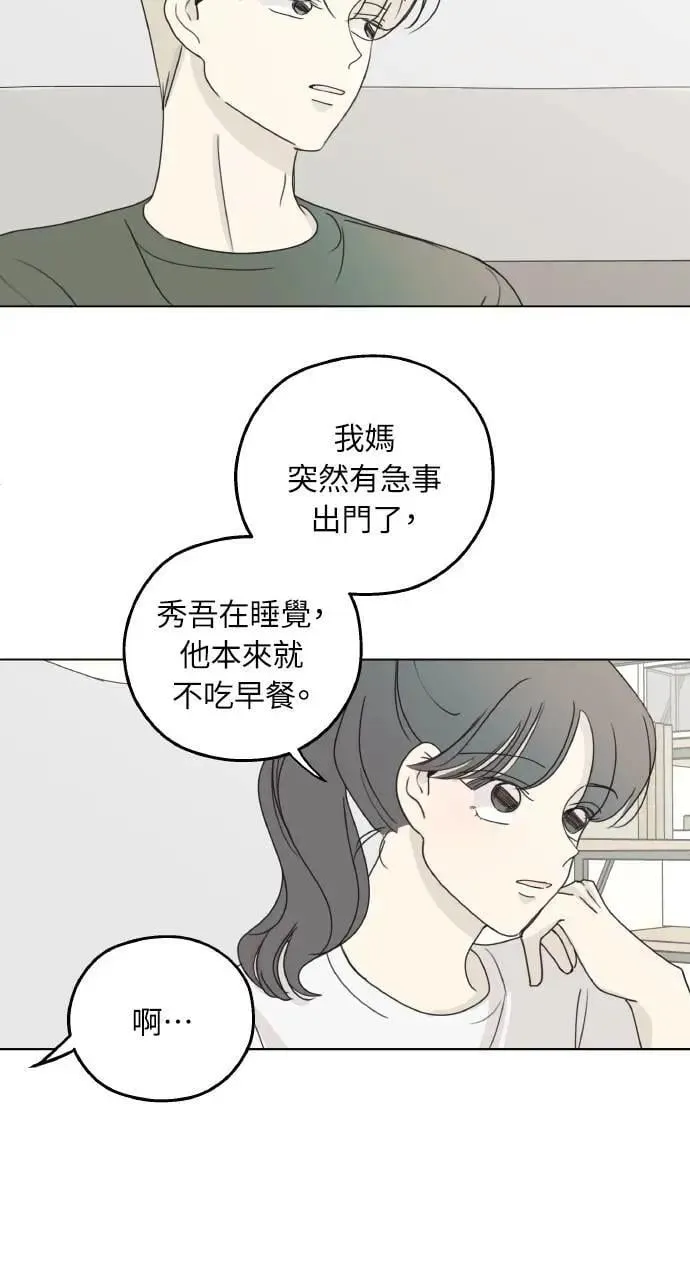 第23话 第46页